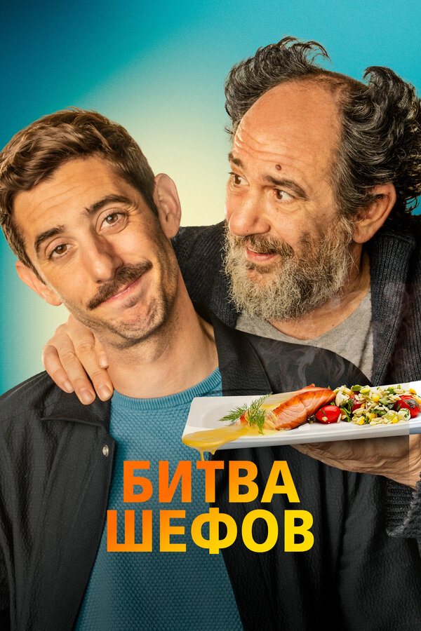 Постер сериала